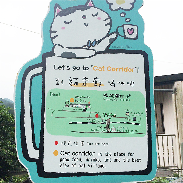 台北猴硐【猫村】を散策する