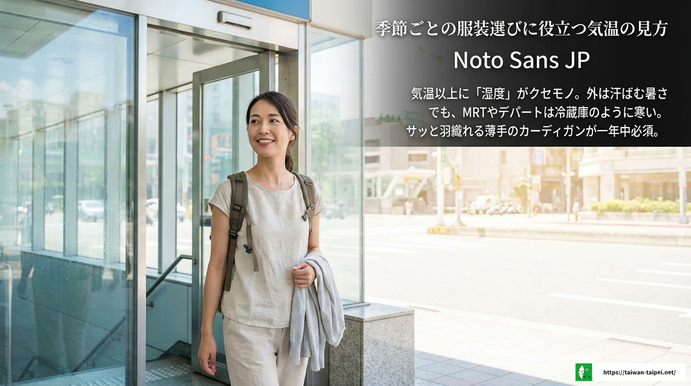 台湾 天気予報 当たる？旅行前に知るべき究極の使い分け術