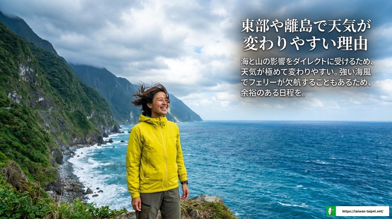 台湾 天気予報 当たる？旅行前に知るべき究極の使い分け術