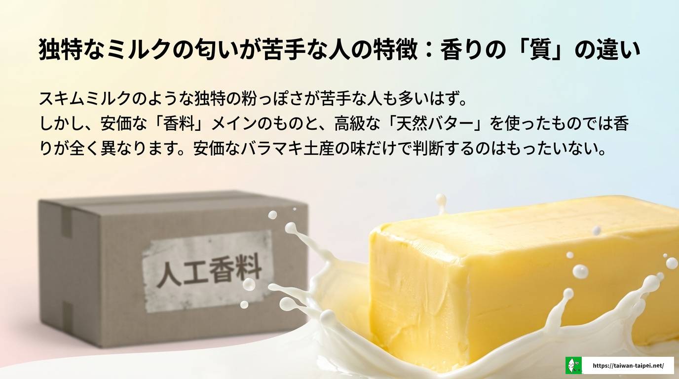 台湾ヌガーがまずいと誤解される理由！美味しい食べ方も紹介