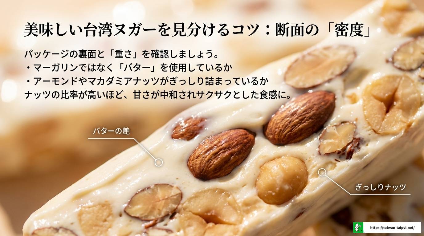 台湾ヌガーがまずいと誤解される理由！美味しい食べ方も紹介