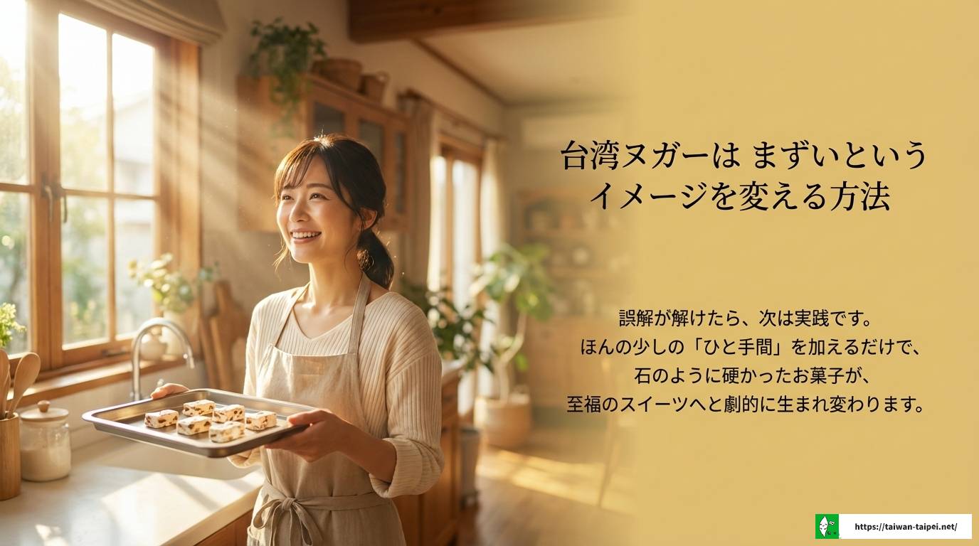 台湾ヌガーがまずいと誤解される理由！美味しい食べ方も紹介