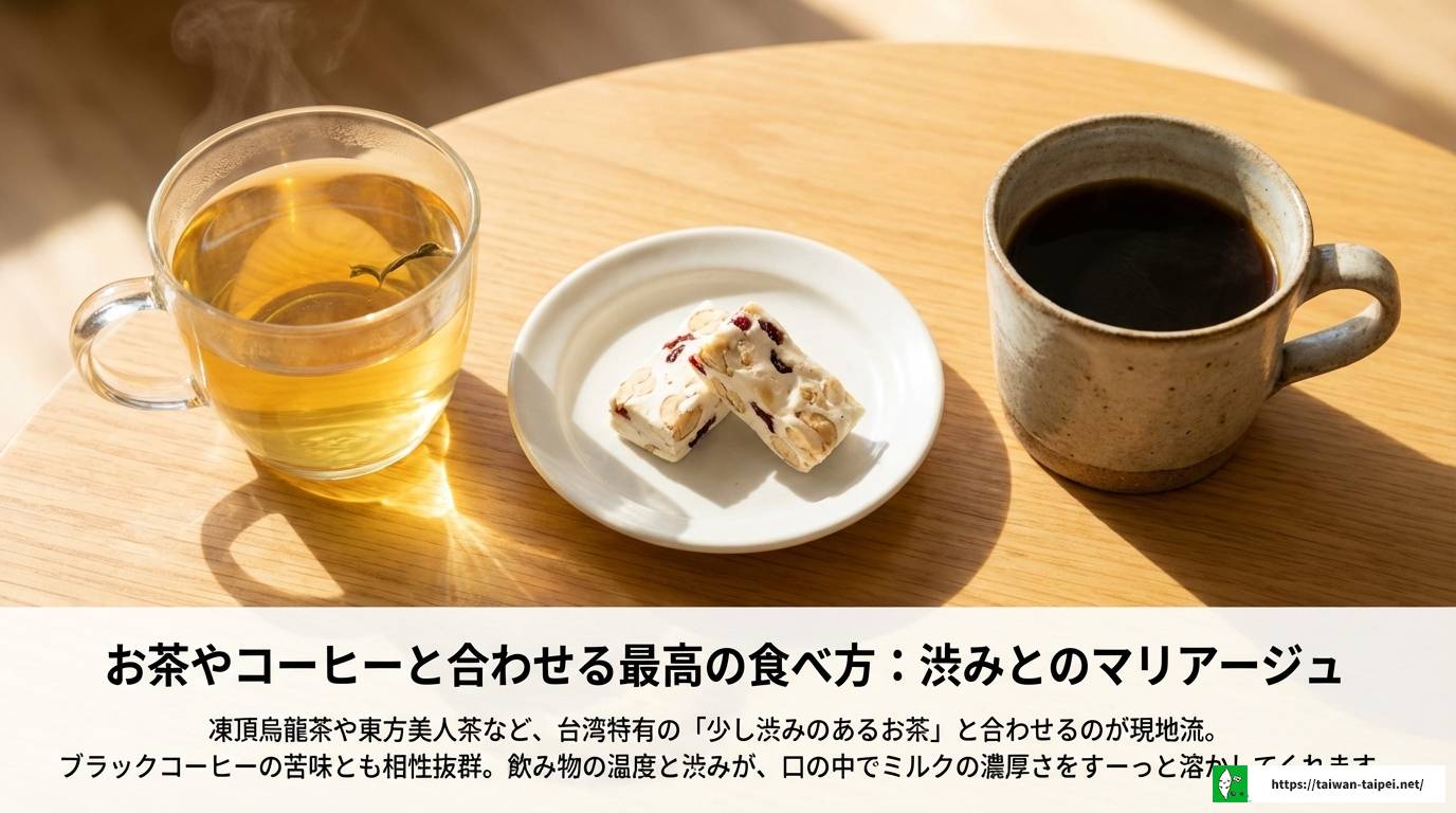 台湾ヌガーがまずいと誤解される理由！美味しい食べ方も紹介