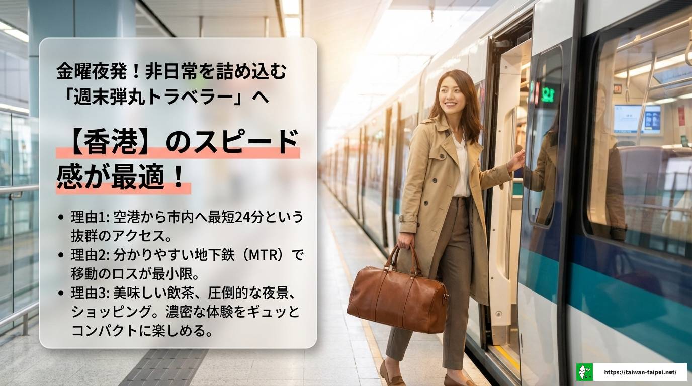 台湾と香港はどっちがおすすめ?旅行前に知るべき違いを徹底比較