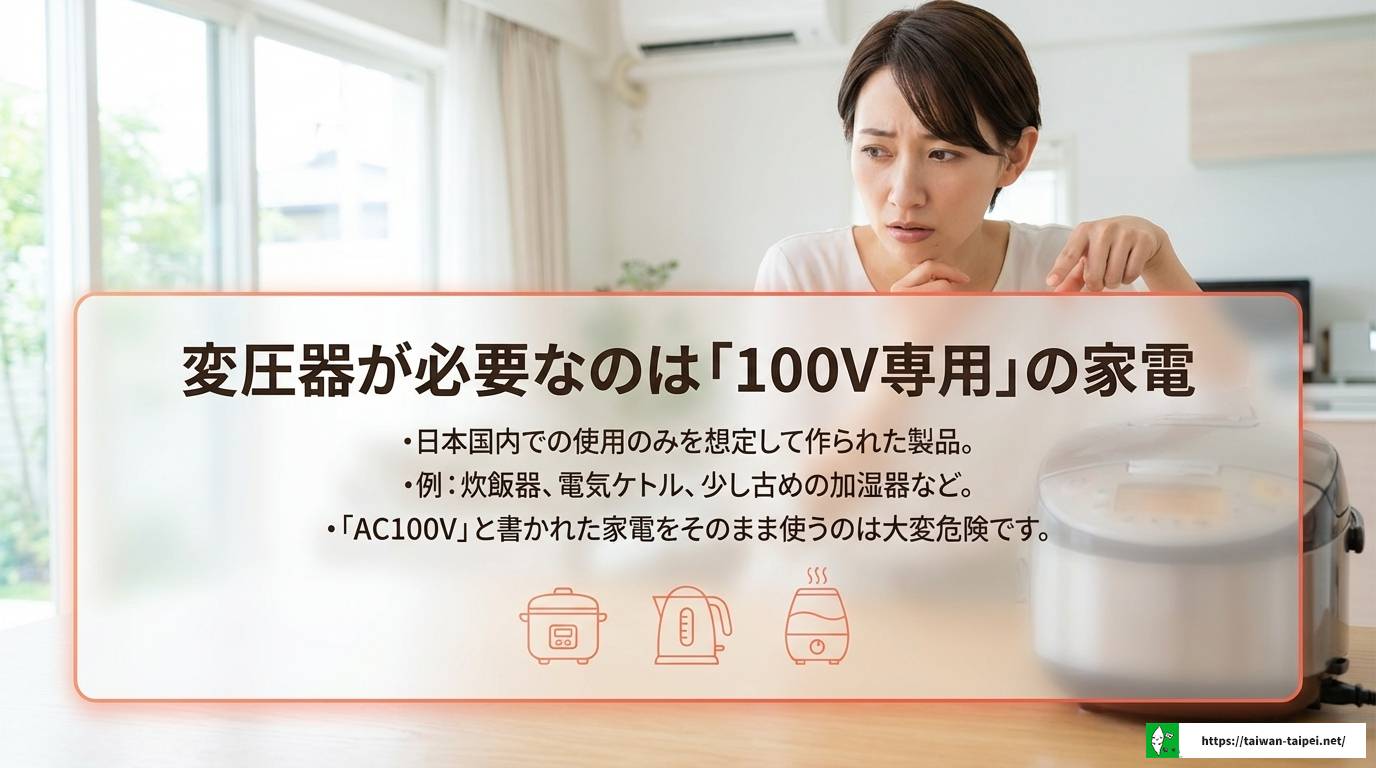 台湾に変圧器は持っていくべき？失敗しない選び方と注意点を解説
