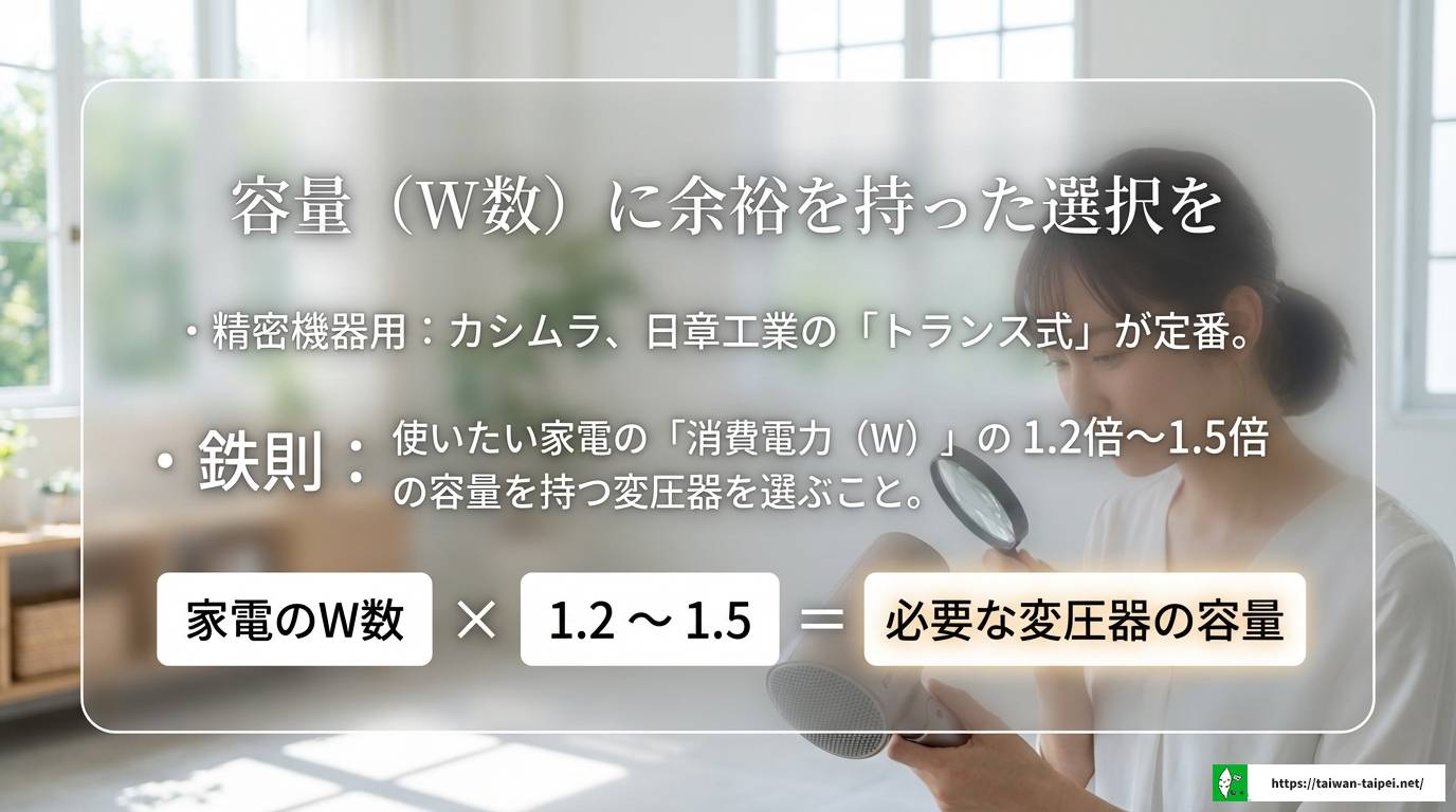 台湾に変圧器は持っていくべき？失敗しない選び方と注意点を解説