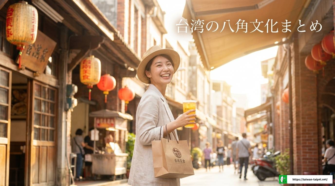 台湾の八角の匂いが苦手な人必見!理由となしで楽しむ料理ガイド