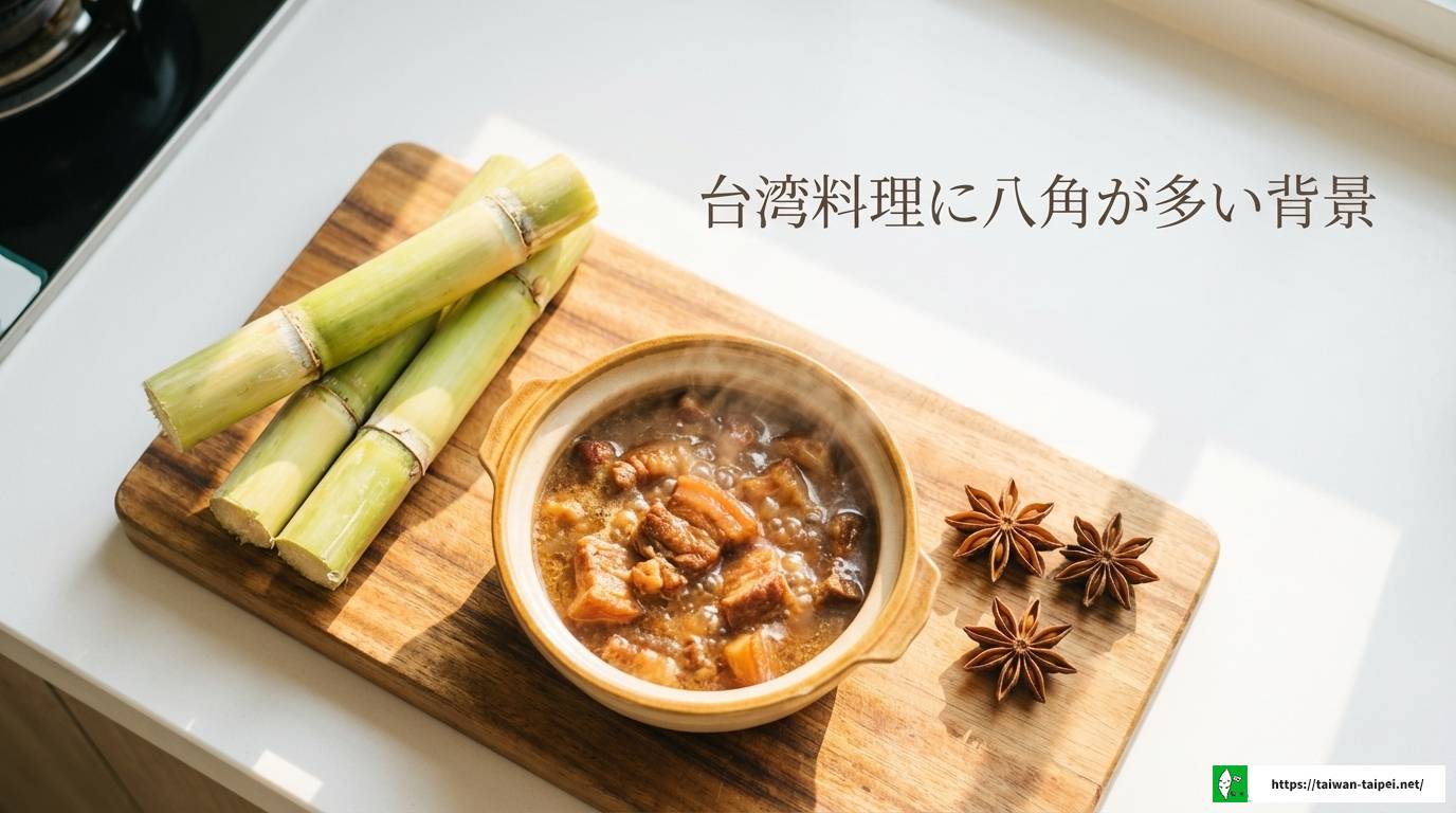 台湾の八角の匂いが苦手な人必見!理由となしで楽しむ料理ガイド