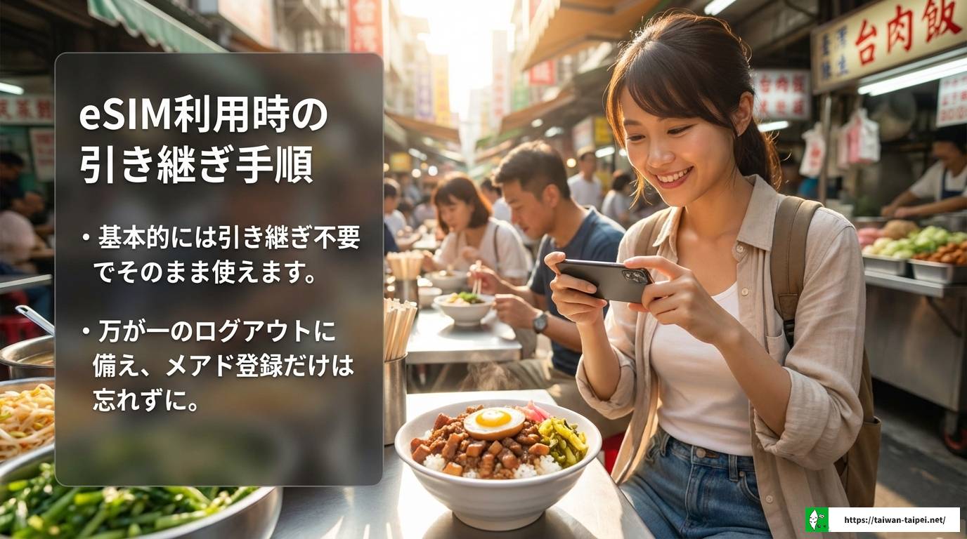 台湾 line 使える?旅行で失敗しない通信方法と設定まとめ