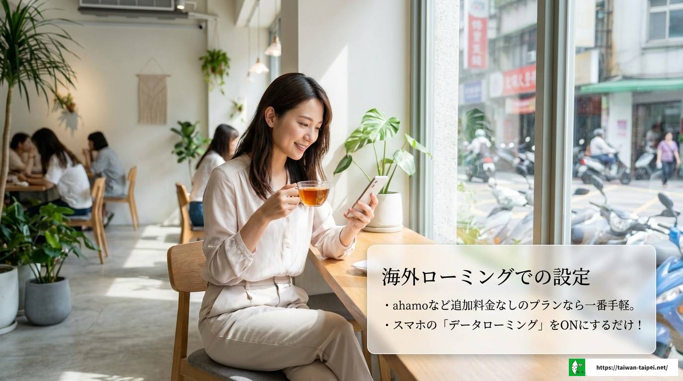 台湾 line 使える?旅行で失敗しない通信方法と設定まとめ