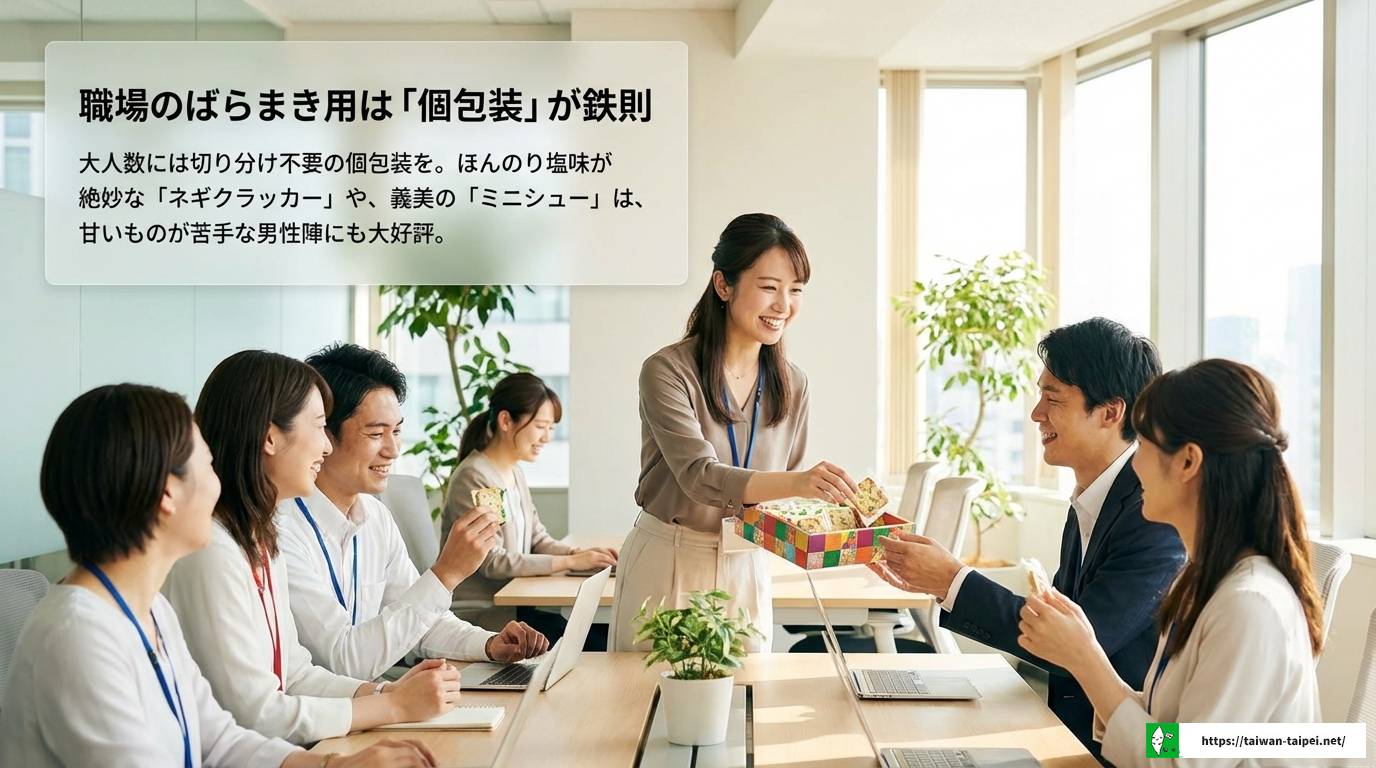 台湾へのお土産で喜ばれる!おすすめ人気アイテム完全ガイド