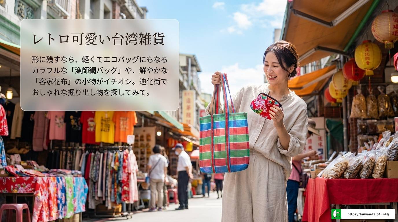 台湾へのお土産で喜ばれる!おすすめ人気アイテム完全ガイド