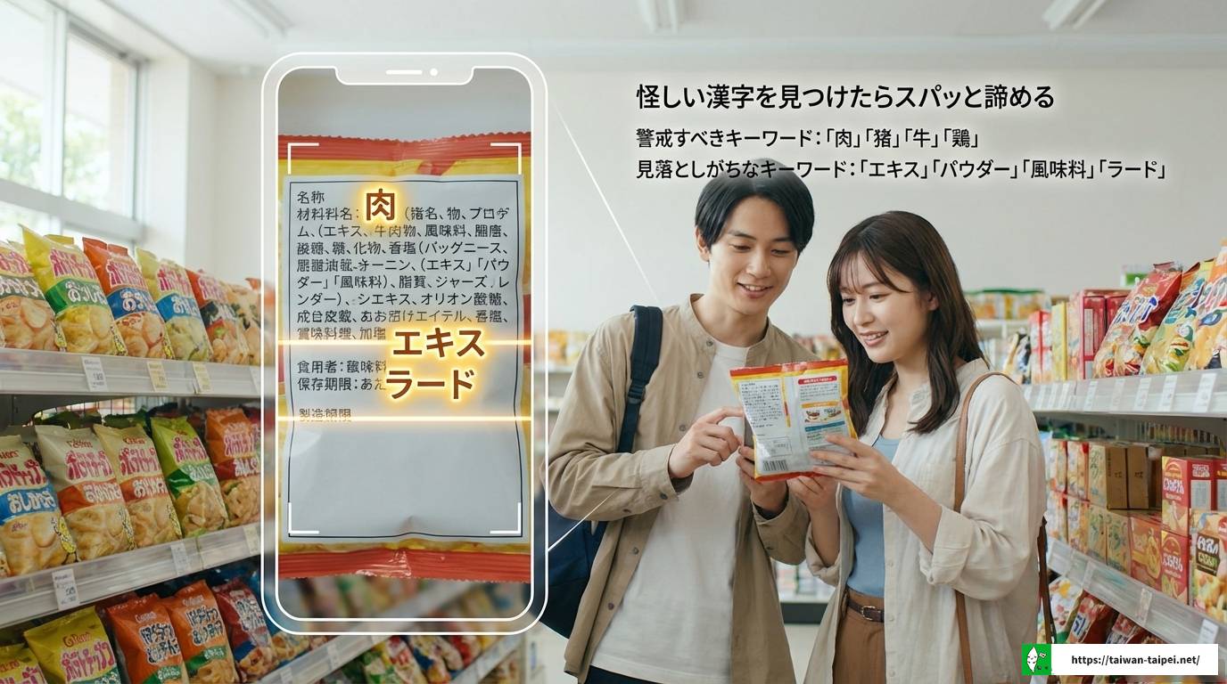 台湾の持ち込み禁止なお菓子を徹底解説!没収や罰金を防ぐ方法