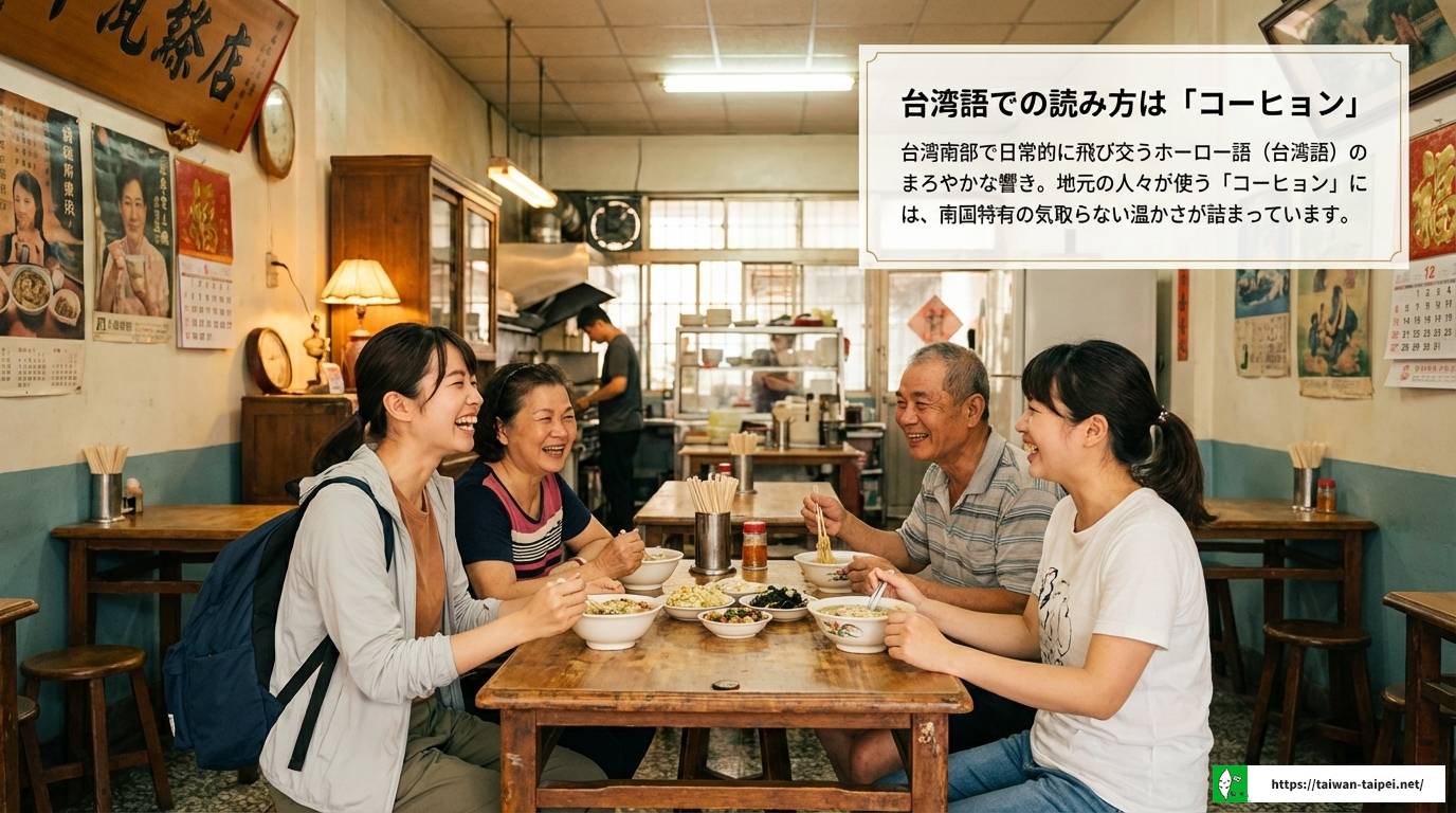 台湾の高雄の読み方は？たかおとカオシュン等由来も徹底解説