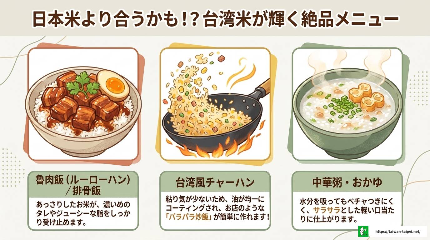 台湾米の味はまずい？日本米との違いと美味しく食べる方法