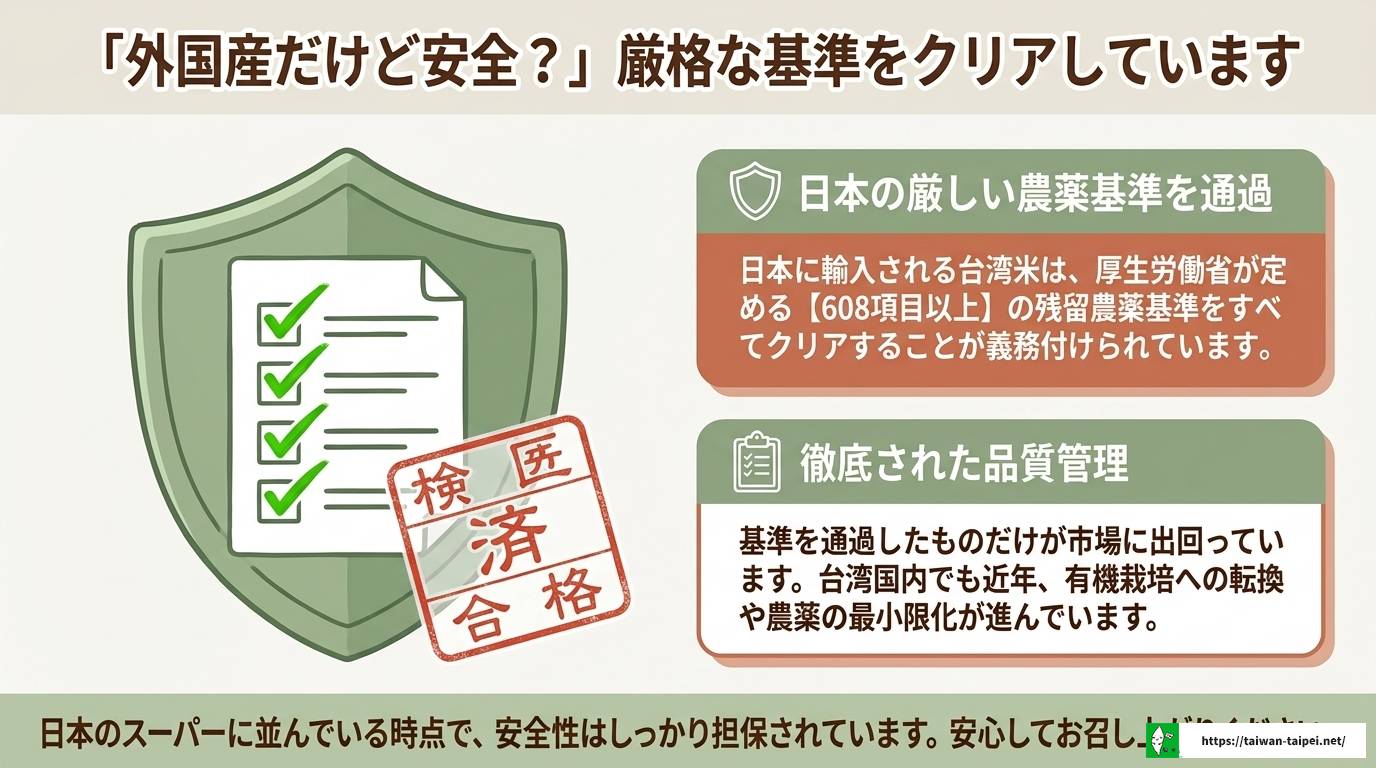 台湾米の味はまずい？日本米との違いと美味しく食べる方法