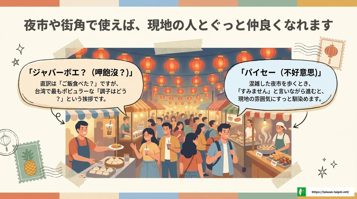台湾の中国語と中国の中国語、どっちを学ぶべきか徹底解説！