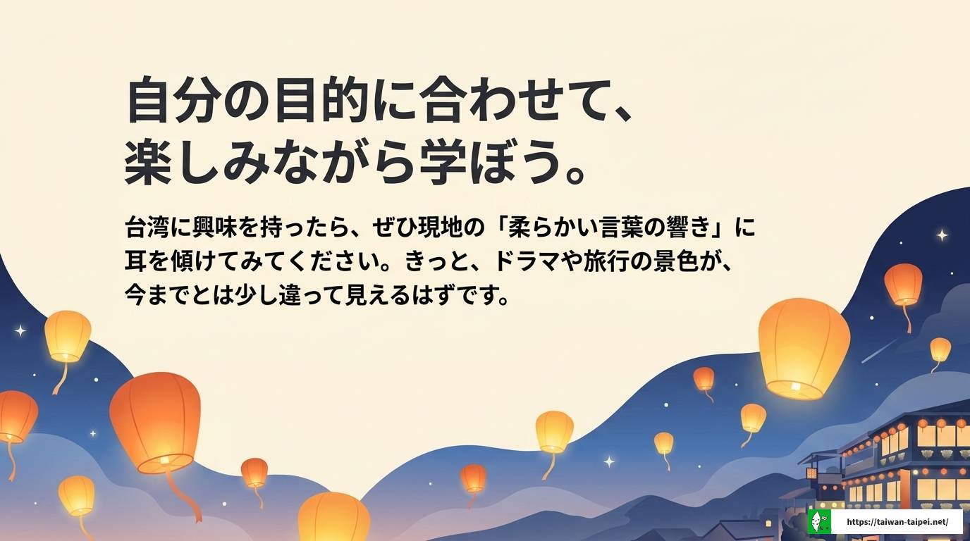 台湾華語と中国語（普通話）の違いを徹底比較！7つの視点で解説