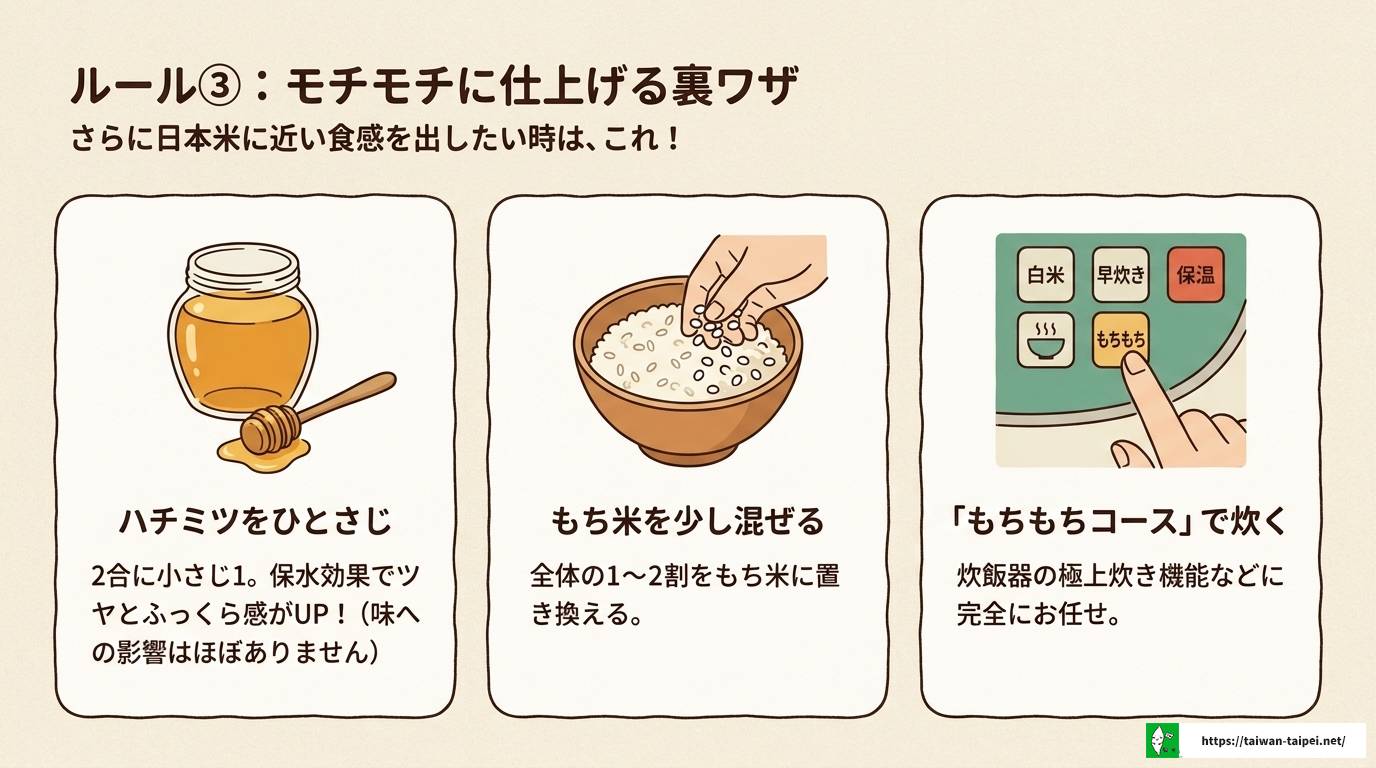 台湾米の炊き方完全ガイド|水加減と浸水時間のコツを徹底解説